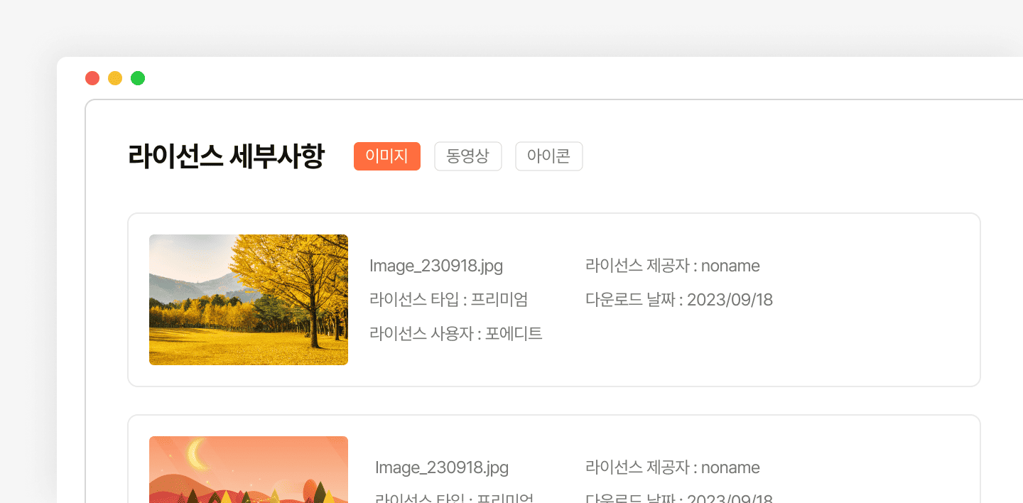 철저한 저작권
