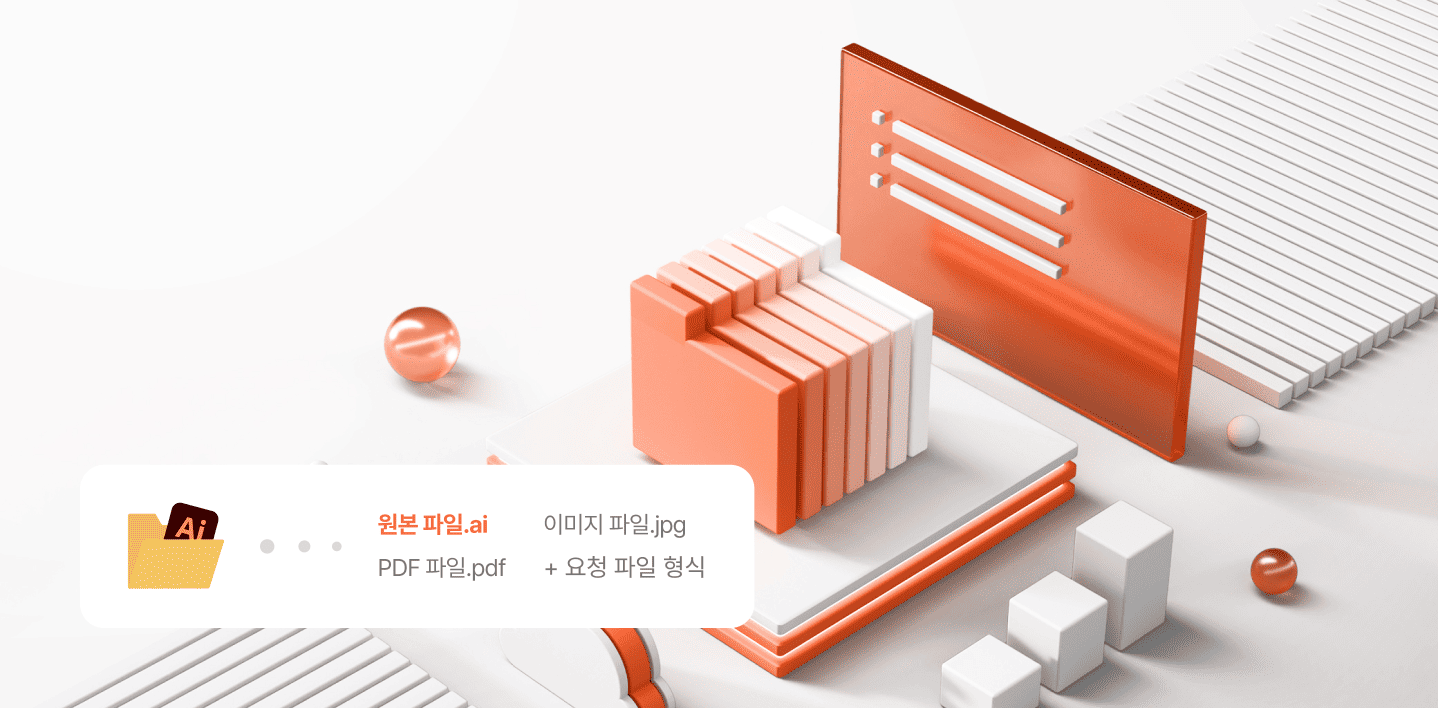원본 무료 제공