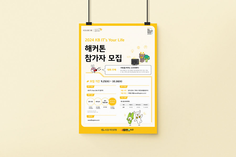 KB국민은행