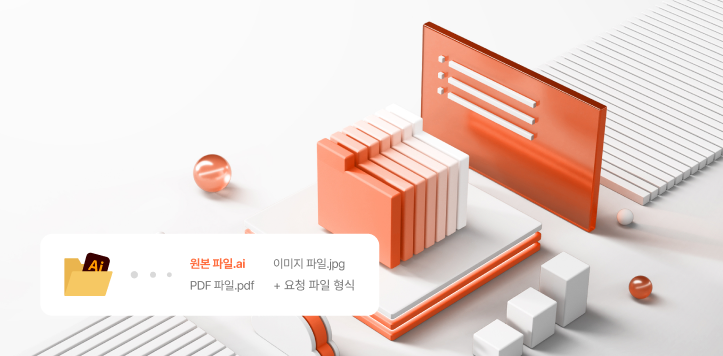 원본 무료 제공
