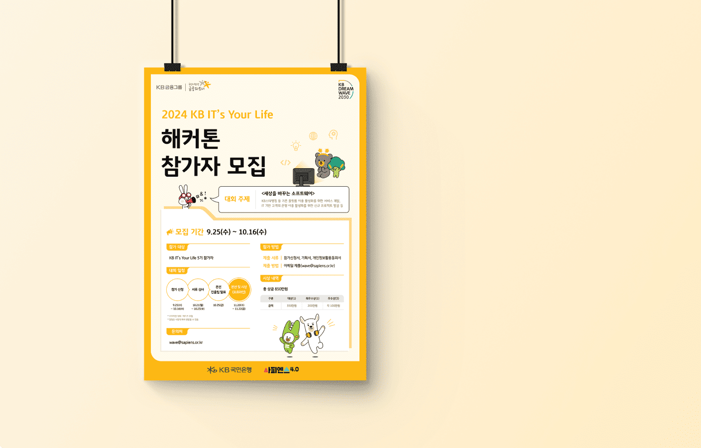 KB국민은행