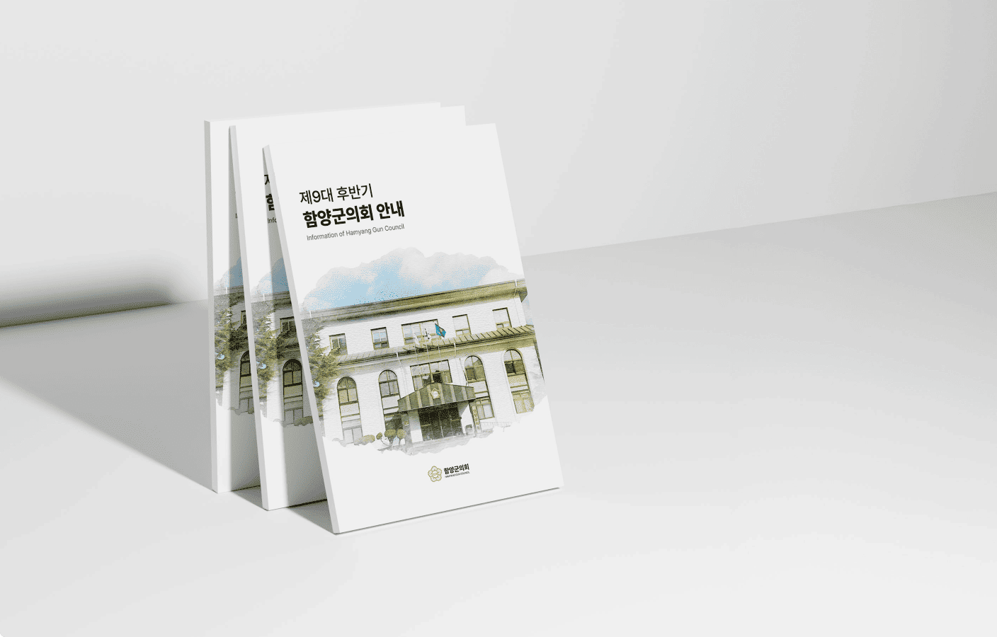 함양군의회